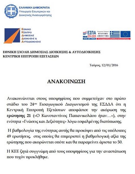 ΓΚΑΦΑ... ΕΠΙΚΩΝ ΔΙΑΣΤΑΣΕΩΝ ΜΕ ΠΑΠΑΝΙΚΟΛΑΟΥ! (ΡΗΟΤΟ) - Φωτογραφία 2