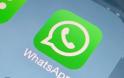 Νέος ιός απειλεί τους χρήστες του WhatsApp - Πώς εμφανίζεται