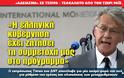 «Η ελληνική κυβέρνηση έχει ζητήσει τη συμμετοχή μας στο πρόγραμμα»