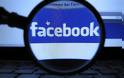 Ποια εφαρμογή του facebook απαγόρευσε γερμανικό δικαστήριο