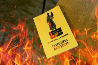 Έκαψαν σε πανεπιστήμια της Ρωσίας τα βιβλία δωρεές του Σόρος και των ιδρυμάτων του! - Φωτογραφία 1