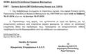 Οδηγίες προστασίας των δημοτών ενόψει έντονων καιρικών φαινομένων - Φωτογραφία 2