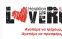 LoveRun Heraklion από το Σύλλογο Δρομέων Υγείας Ηρακλείου. - Φωτογραφία 1