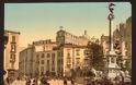 Η πανέμορφη Νάπολη του 1900!