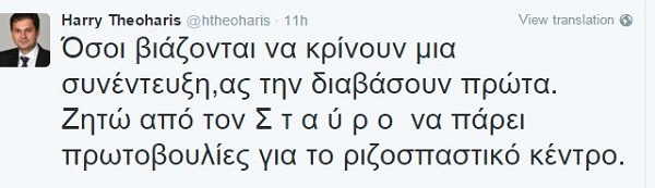 ΖΗΤΗΜΑ ΗΓΕΣΙΑΣ ΘΕΤΕΙ Ο ΧΑΡΗΣ ΘΕΟΧΑΡΗΣ - Φωτογραφία 2