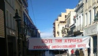 Στα... δύο χωρίστηκε και πάλι ο εμπορικός κόσμος της Πάτρας - Φωτογραφία 1