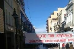 Στα... δύο χωρίστηκε και πάλι ο εμπορικός κόσμος της Πάτρας