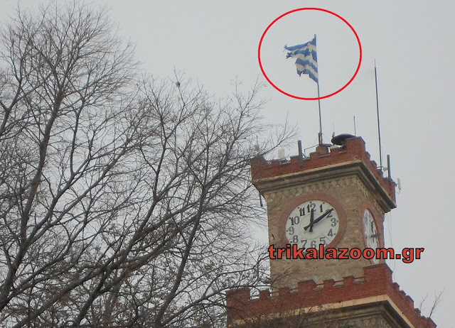 Κομμένη η ελληνική σημαία στο ρολόι των Τρικάλων... [photo] - Φωτογραφία 2