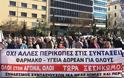 ΠΑΝΑΤΤΙΚΗ ΣΥΓΚΕΝΤΡΩΣΗ ΣΥΝΤΑΞΙΟΥΧΩΝ ΣΤΗΝ ΠΛ. ΚΟΤΖΙΑ