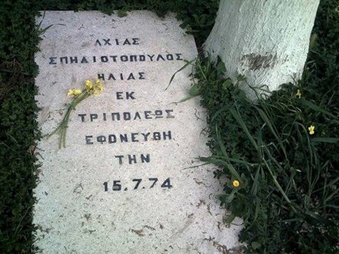 Τρίπολη - 42 χρόνια μετά … και δεν έχουν επιστρέψει τα λείψανα του πεσόντα της Κύπρου, Ηλία Σπηλιωτόπουλου - Φωτογραφία 2