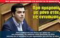 Προ ημερησίας με μόνο στόχο τις εντυπώσεις