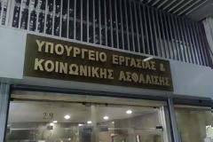 Σε “κλοιό” το υπουργείο Εργασίας για το Ασφαλιστικό
