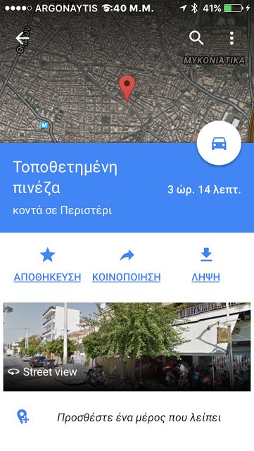 Νέα αναβάθμιση για του χάρτες της Google με δυνατότητα αποθήκευσης χαρτών - Φωτογραφία 4