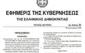 ΔΕΛΤΙΟ ΤΥΠΟΥ ΤΗΣ ΕΣΠΕ ΗΠΕΙΡΟΥ ΓΙΑ ΤΗ ΧΟΡΗΓΗΣΗ ΤΗΣ ΑΔΕΙΑΣ ΑΝΑΤΡΟΦΗΣ ΤΕΚΝΟΥ ΚΑΙ ΤΑ ΚΥΡΙΑ ΑΙΤΗΜΑΤΑ ΤΩΝ ΣΤΡΑΤΙΩΤΙΚΩΝ - Φωτογραφία 2