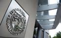 Τι αλλάζει το ΔΝΤ στον τρόπο δανεισμού;