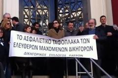 Πάτρα: Συμβολική κατάληψη των Δικαστηρίων από τους Δικηγόρους - Διαμαρτύρονται για το Ασφαλιστικό