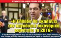 «Η Ελλάδα θα εκπλήξει την παγκόσμια οικονομική κοινότητα το 2016»