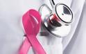 Γαλλία: Εκαναν χημειοθεραπεία σε λάθος στήθος και το αντιλήφθηκε ο σύζυγος