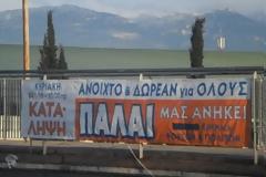 Αγώνες μετ΄ εμποδίων για την αξιοποίηση του Παλαί στο Γαλάτσι