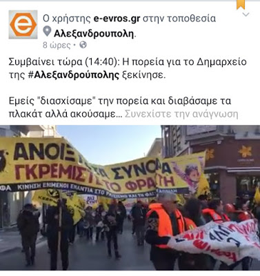 Αυτό δεν είναι μεταναστευτικό/ προσφυγικό κύμα, αλλά εισβολή ... - Φωτογραφία 2