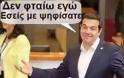 #1_xronos_syriza: Γλέντι στο Twitter -Επρεπε να ξεκινήσει με Μούσχουρη 
