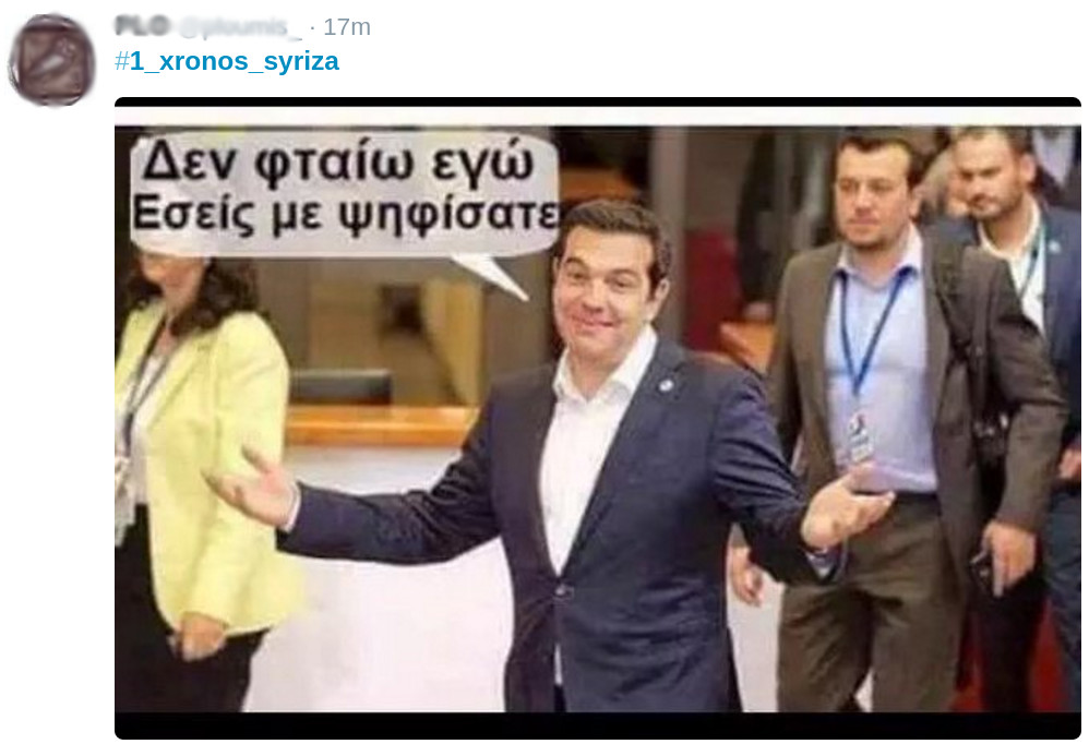 #1_xronos_syriza: Γλέντι στο Twitter -Επρεπε να ξεκινήσει με Μούσχουρη ένα μύθο θα σας πω λαλαλαλλαλα [photos] - Φωτογραφία 4