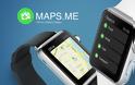 MAPS.ME : AppStore free update v5.5...ακόμη καλύτερη εμπειρία χαρτών - Φωτογραφία 1