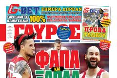 ΠΡΩΤΟΣΕΛΙΔΑ ΑΘΛΗΤΙΚΩΝ ΕΦΗΜΕΡΙΔΩΝ 26/1/2016