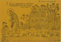 7844 - Ο βίος του Αγίου Αθανασίου του Αθωνίτου - Φωτογραφία 3