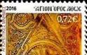 7846 - Τα μαρμάρινα γλυπτά του Αγίου Όρους είναι το θέμα της φετινής συλλεκτικής σειράς γραμματοσήμων των ΕΛ.ΤΑ. - Φωτογραφία 4