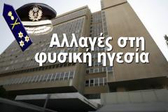 ΚΡΙΣΕΙΣ ΑΞΙΩΜΑΤΙΚΩΝ 2016