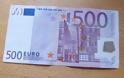 Τέλος για το χαρτονόμισμα των 500 ευρώ...
