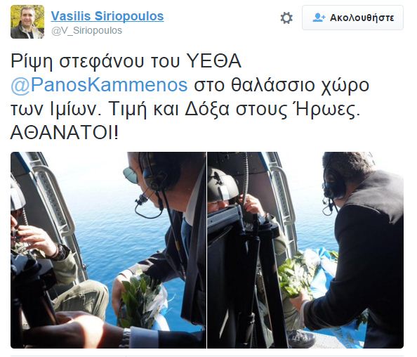 Δείτε τον Καμμένο να πετάει στεφάνι πάνω από τα Ίμια... [photos] - Φωτογραφία 3