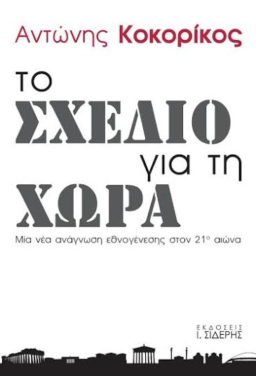 Αιρετικό: Μεταφορά της ελληνικής πρωτεύουσας στη Θεσσαλονίκη ώστε η Ελλάδα να αποκτήσει στρατηγικό βάθος στην Βαλκανική - Φωτογραφία 2