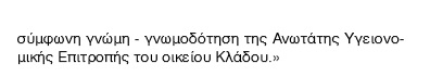 Έρχεται το αμετάθετο σε κατηγορία στρατιωτικών - προαιρετική η φοίτηση στη ΣΔΙΕΠ και στην ΑΔΙΣΠΟ - Φωτογραφία 4