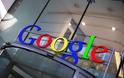 Ζητούν εξηγήσεις στη Βρετανία για τους φόρους στη Google