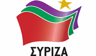 Μήνυμα αναγνώστη σχετικά με τις θέσεις του ΣΥΡΙΖΑ για την ονομασία των Σκοπίων - Φωτογραφία 1