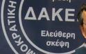 ΔΑΚΕ: Οι Ελληνες τόλμησαν και δεν κιότεψαν στις απειλές Μέρκελ και ΣΕΒ!