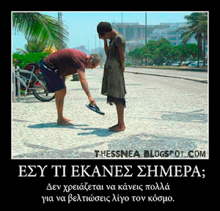 Ελληνικά Motivational Posters νο.3 !! - Φωτογραφία 1