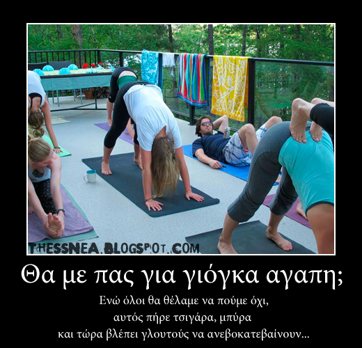 Ελληνικά Motivational Posters νο.3 !! - Φωτογραφία 12