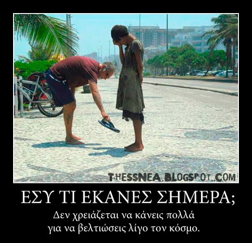 Ελληνικά Motivational Posters νο.3 !! - Φωτογραφία 2