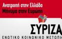 ΣΥΡΙΖΑ: Έχουν συμφωνήσει ΝΔ, ΠΑΣΟΚ, ΔΗΜΑΡ