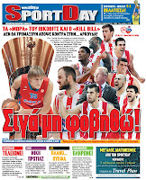 Κυριακάτικες Αθλητικές εφημερίδες [13-5-2012] - Φωτογραφία 11
