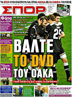 Κυριακάτικες Αθλητικές εφημερίδες [13-5-2012] - Φωτογραφία 13