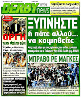 Κυριακάτικες Αθλητικές εφημερίδες [13-5-2012] - Φωτογραφία 2