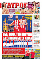 Κυριακάτικες Αθλητικές εφημερίδες [13-5-2012] - Φωτογραφία 3