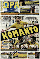 Κυριακάτικες Αθλητικές εφημερίδες [13-5-2012] - Φωτογραφία 5