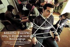 Με την ίδια φώτο Τσίπρα απο τους Shoοligans ... Πρώτο Θέμα και ΒΗΜΑ της Κυριακής!