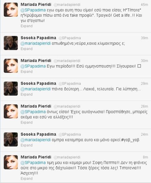 Άγριος καυγάς της Μαριάντας Πιερίδη στο twitter με… αντι – θαυμάστριά της! - Φωτογραφία 2