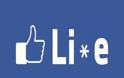 Τα πιο συνηθισμένα ψέματα των χρηστών στο Facebook!